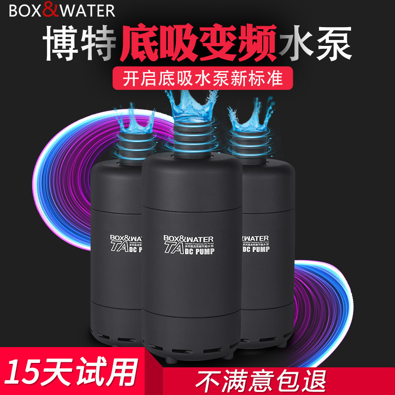 速发博特变频新款底吸泵静音鱼缸水族泵TAS08050循环抽水潜水超包