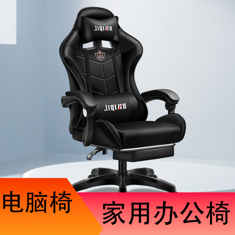 速发电竞椅电脑椅家用办适椅子可躺靠背懒人座椅宿舍舒公久坐升降