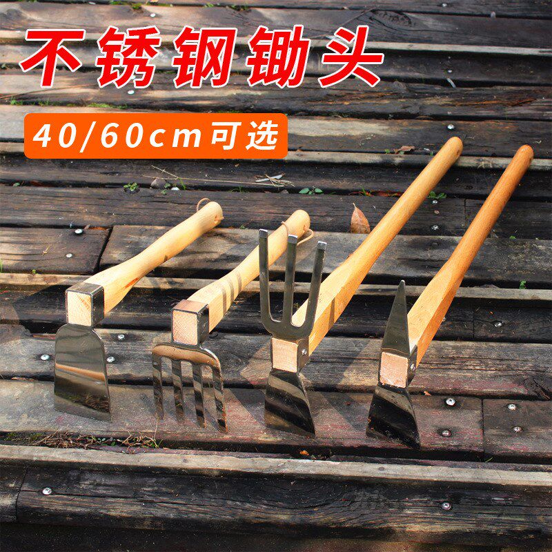 速发加长农木锄头全钢挖笋种菜种花锄厚加头具柄耙镐不锈钢两用小