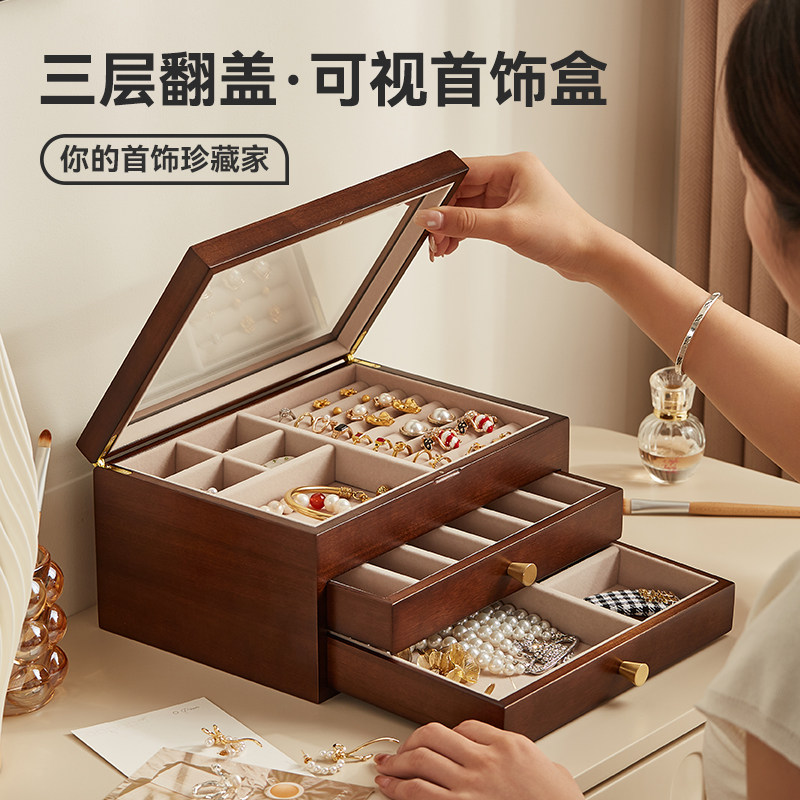 速发木质首饰盒饰品收纳理大容量珠宝耳环耳饰送盒收纳神器整