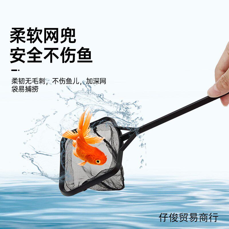速发鱼缸渔捞鱼捞水圆箱抄网捞兜族方形鱼捞手抄捞