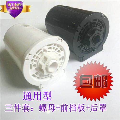 速发吉/达FS-45-1电风扇落地扇台扇马牌後盖星塑胶外壳壳