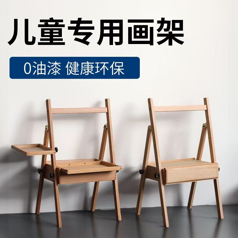 速发儿童画架儿童环保画架儿童零油漆画架可折叠画架木质折叠抽屉