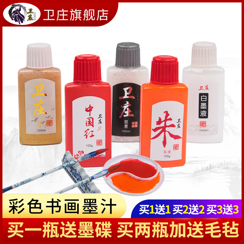 速发粉金金墨墨水毛笔墨汁金墨用汁墨汁朱墨银墨朱液朱砂液