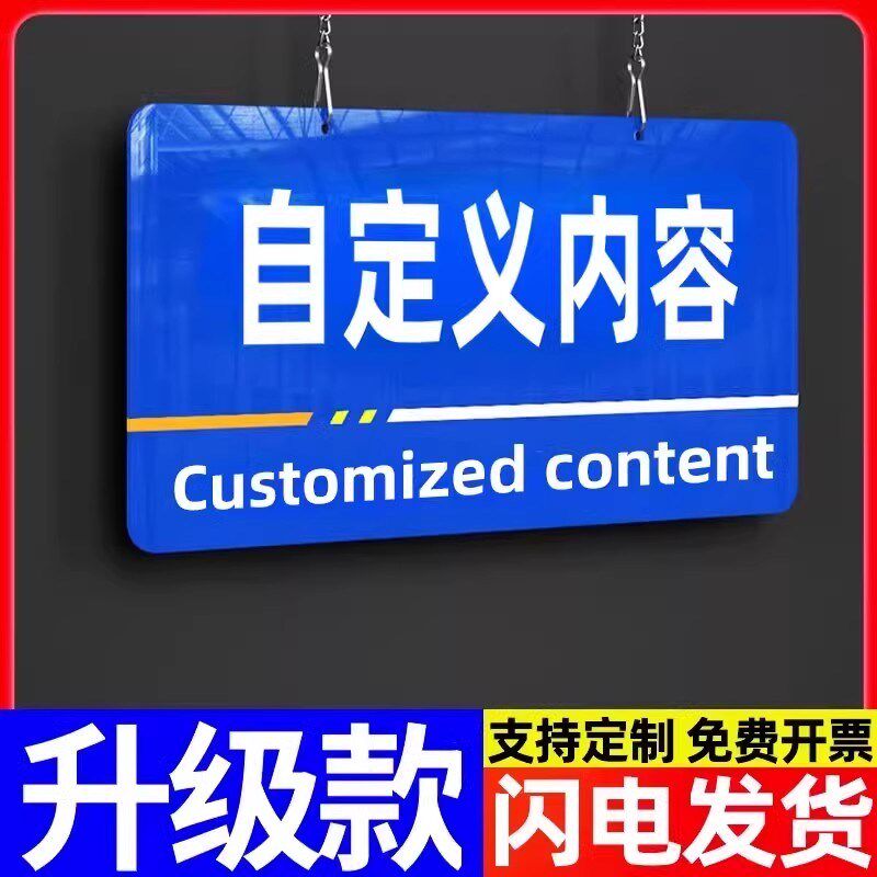 速发原料区标识牌亚克力区域划分牌工厂生产车间分区挂牌办公室门