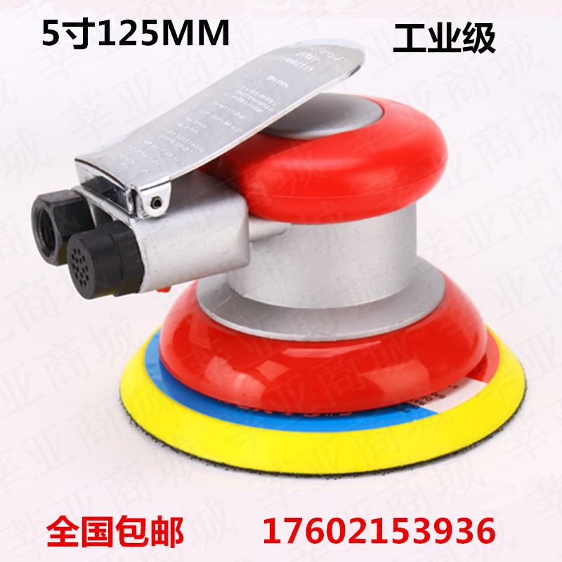 速发气磨机5寸气打动磨机工机级高速研磨吸尘抛光砂纸业125干磨打
