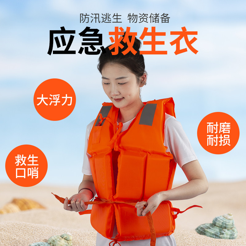 速发男生衣成钓儿童浮力背心式专业大浮力救援防汛人鱼救士游泳求