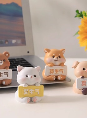 速发不生气礼小怒摆件办公室电脑桌面工位治愈解压装饰品生止物