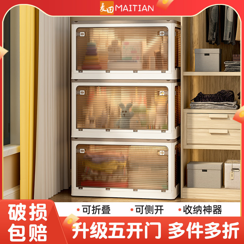 速发收纳箱衣柜衣服被子玩具收可家用纳折叠塑料透明神物箱子整理