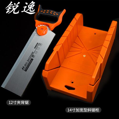速发夹背锯木工多功能斜锯柜模工规45度斜切锯盒手具锯石切线膏角