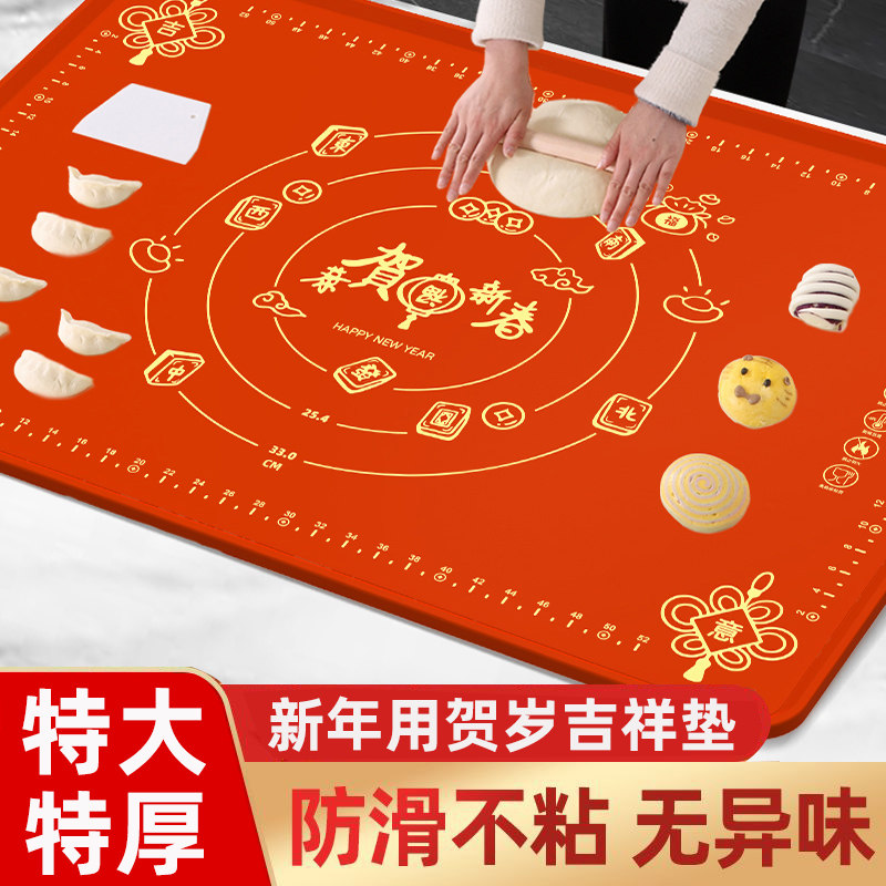 速发级揉面垫用厚硅胶垫饺子面包面板和面垫子家加案板擀面塑料板