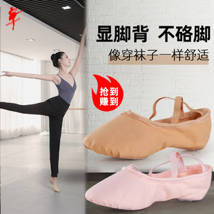 速发成人软鞋练功鞋猫童底儿爪芭蕾舞蹈男软底练功鞋