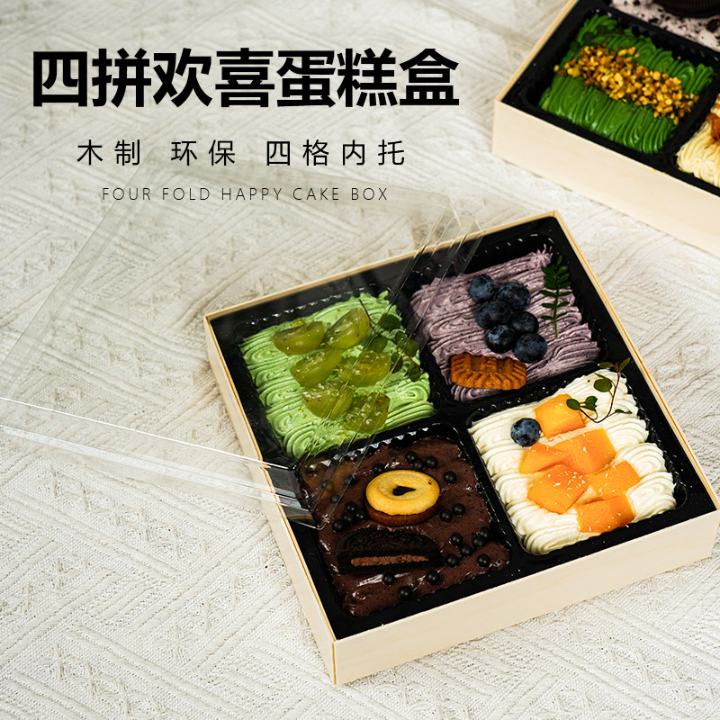 速发木声网红欢喜四拼盒子木质烘焙四宫格水果奶油小蛋糕甜品包装