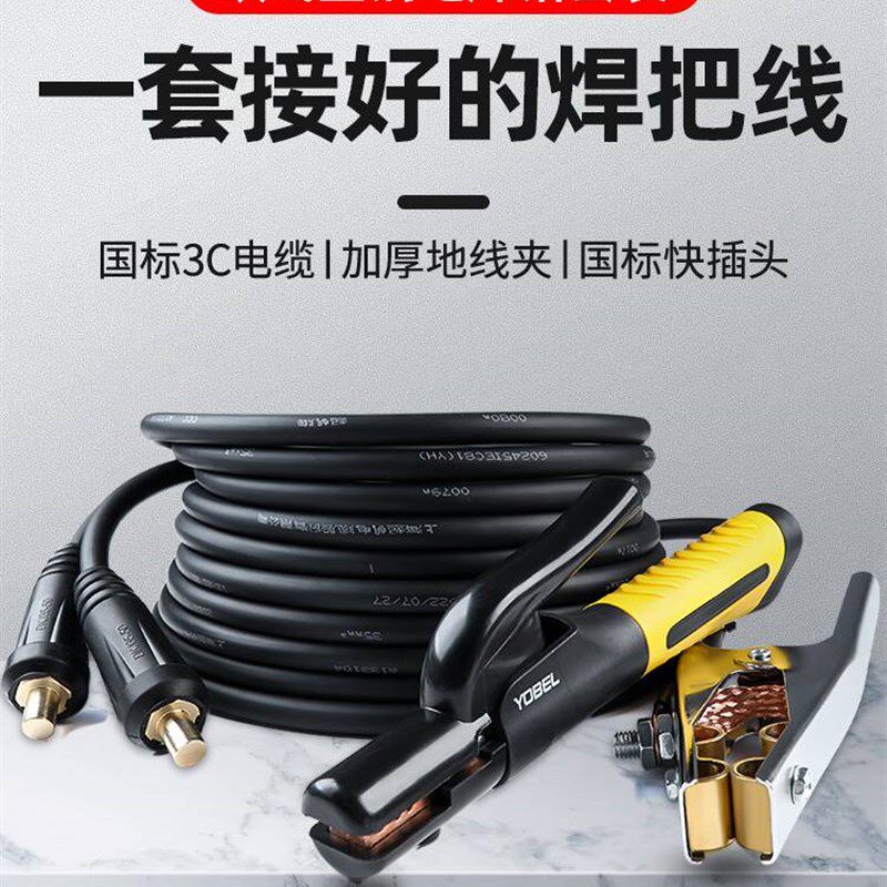 速发电焊把钳带线专用焊铜线快速接头国标电缆纯地把线夹子电焊钳