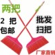 速发塑料扫把硬毛工厂家用扫地单业户外个洁工具扫帚笤帚车间物清
