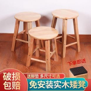 速发实木凳橡木熊猫凳原木椅子小换凳子家童成人凳儿用圆鞋凳高矮
