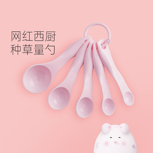 速发魔幻厨房塑料克量勺烘焙工具勺子刻度勺计量勺三七粉勺五件套