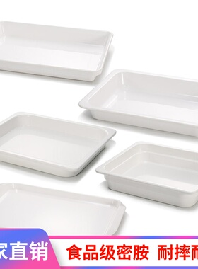 速发白色托盘子料长方形盘子龙店料理盘卤味熟食深盘小酒虾盘塑餐