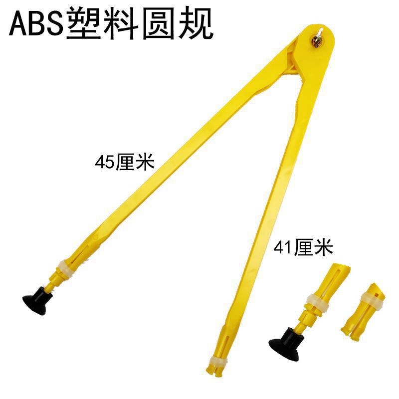 速发大号教学教具胶钉铁头量木质圆规老师演示作图圆规三角板脚角