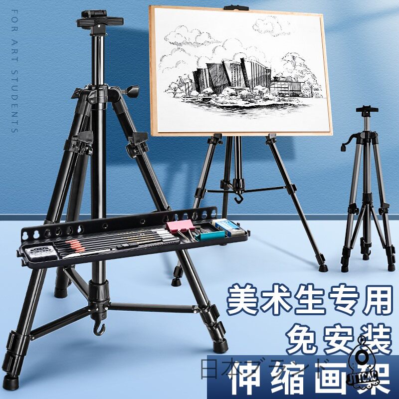 速发属式携画架手摇美术生素描架画板支架可折叠金便三角