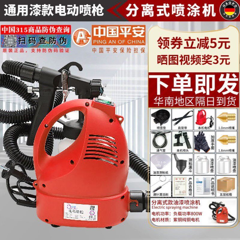 速发皓魄电喷喷漆枪漆胶漆喷涂漆涂料喷漆机喷乳神器电动动枪