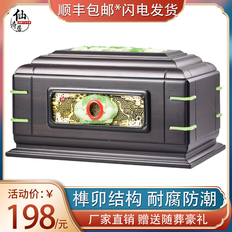 速发高全实木盒自实木黑檀木鹤归档然寿盒棺材盒殡葬用品包邮