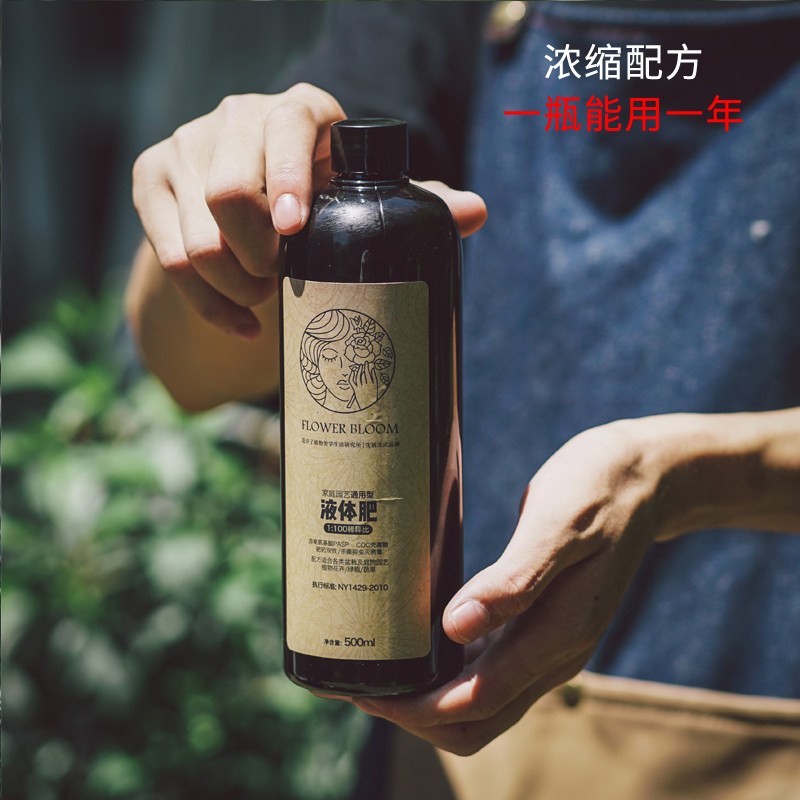 速发绿色花卉大叶绿萝肥料专用观花植物营养液室内花通用型盆栽长