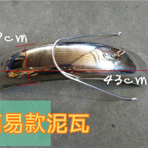 电动三轮车铁前围挡泥板后盖护轮瓦配件 三款挡泥板 电动自行车配