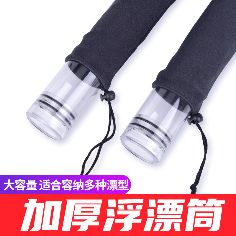 速发透明PC加厚管加硬装漂桶漂纳筒大加大物号长鱼漂管筒收桶