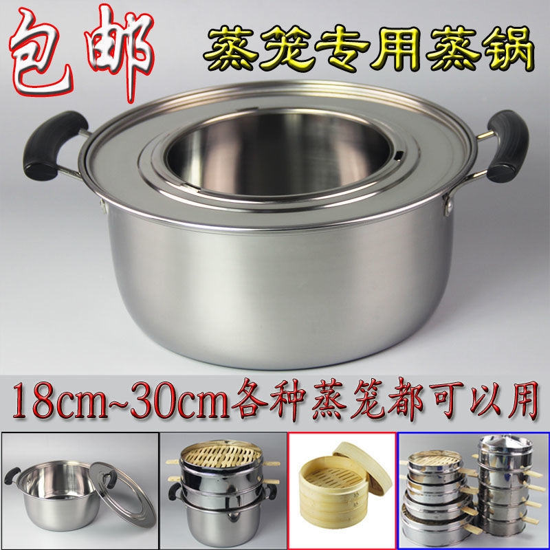 速发蒸笼蒸锅不锈钢蒸锅笼屉蒸过蒸锅底座小笼包蒸锅包子锅蒸笼专