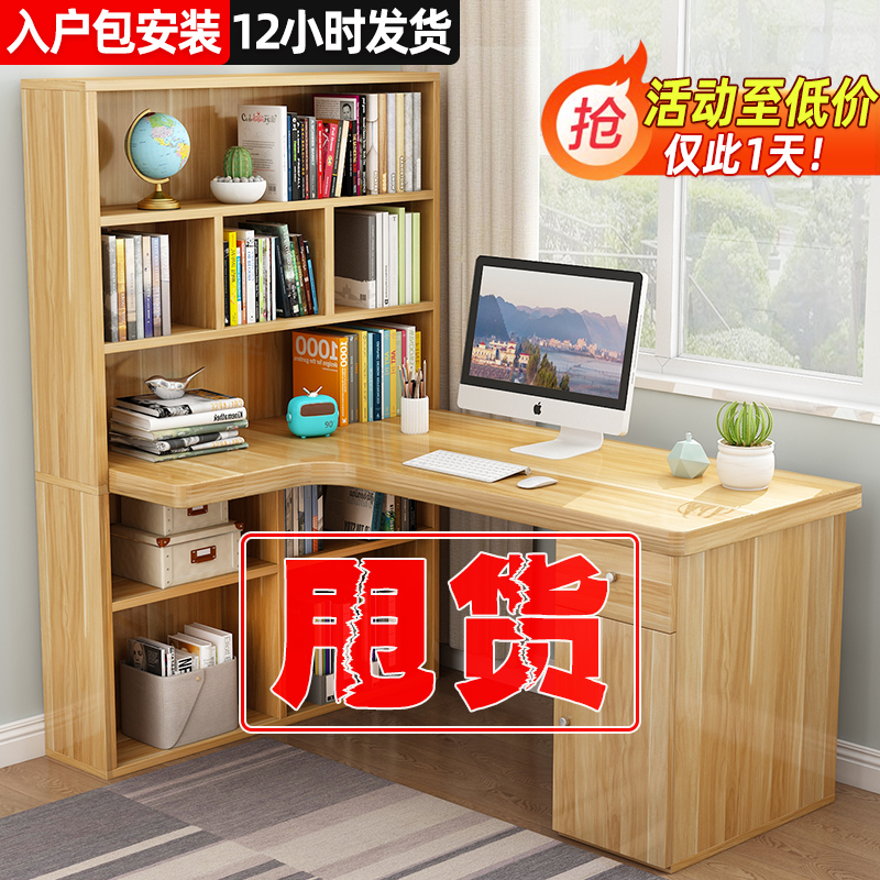 速发书.书架组合学习桌电脑家简约桌用卧室书柜一体学生转桌角写