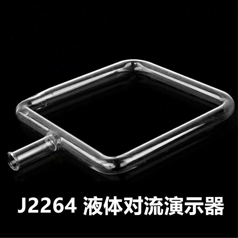 速发J2264高流演示室 初对中物理实验仪器实验器耗材用品