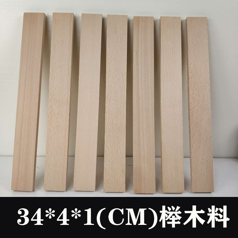 速发榉木木料方木长条实木雕刻l料木头材材长方形工刀短具料料包