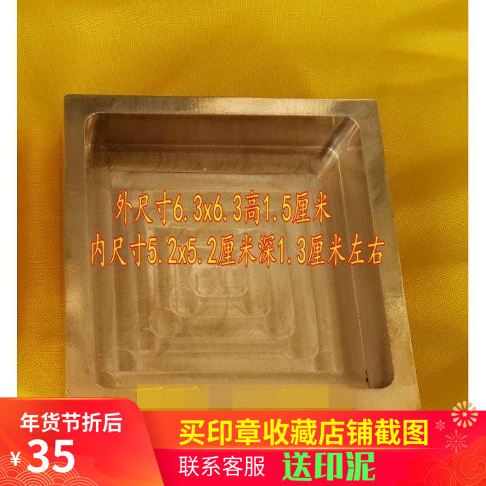 速发道用品 铜印盒 纯铜 法铜盒印印盒 砚台 铜 底座 法印座墨盒