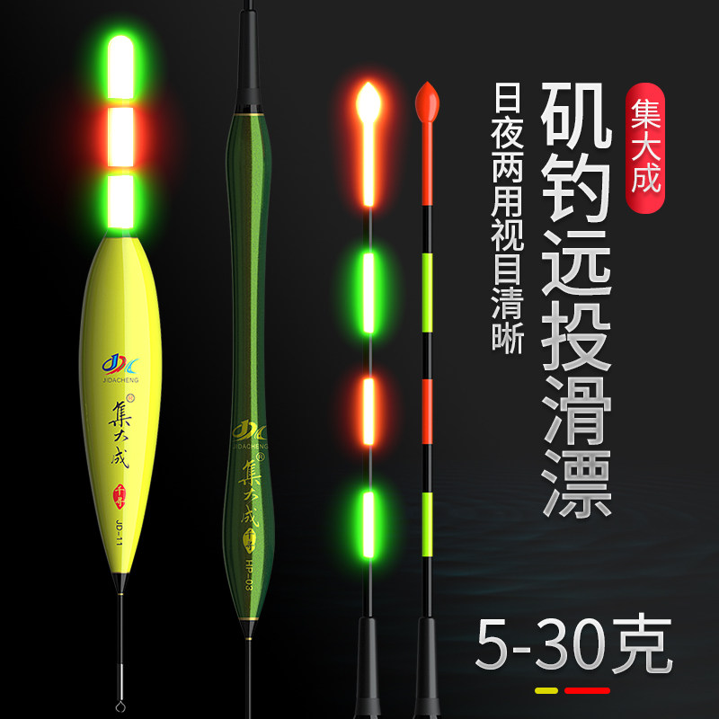 速发矶用远投滑漂矶钓专竿路亚大物阿波鱼漂子电夜光漂立日夜两用