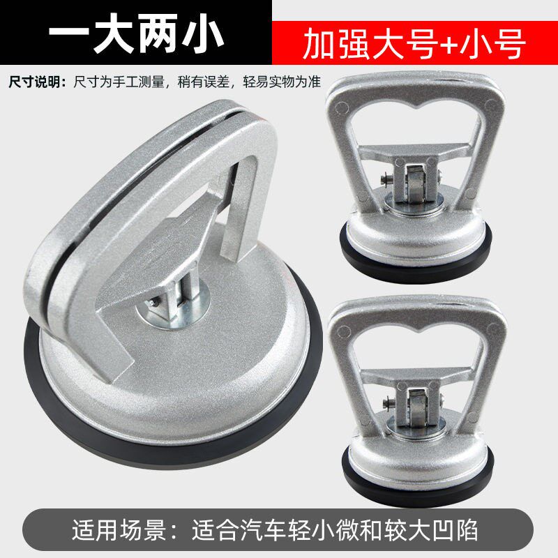 速发汽车凹痕免钣金凹陷修复吸拔修复器家用修车套装凹凸修复合金