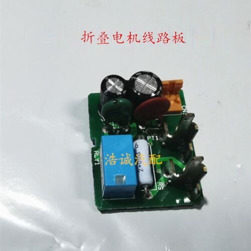 速发适用于步威Rk1Rk5螺旋瑞格诗镜折叠马达齿轮马达