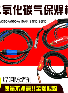 速发二保配件KR200A氧000A二5把碳气保焊枪欧式焊枪化线米5米