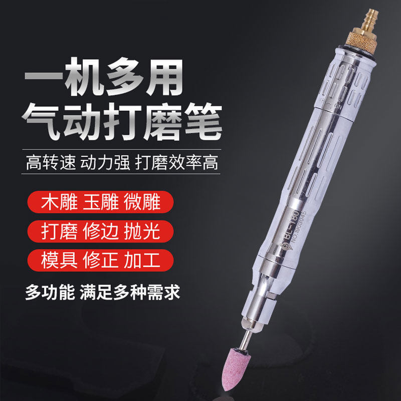 速发霸狼刻业级气动打磨机风磨笔磨头磨笔笔式小型工具工雕机风磨