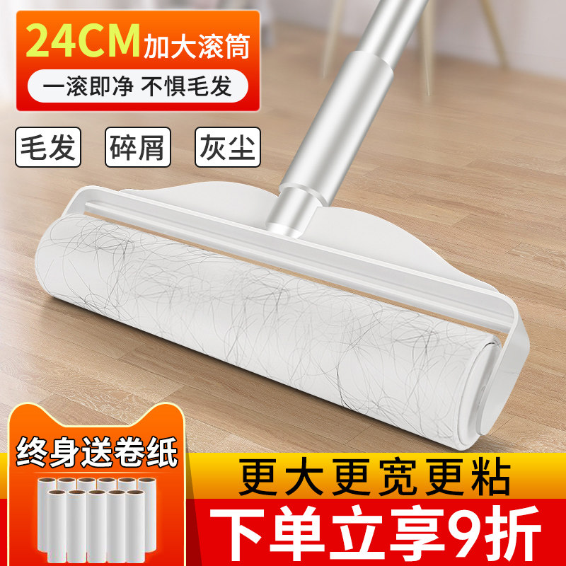 速发大毛器上筒粘号长杆加长床滚滚刷沾地板灰尘滚轮吸头发黏粘毛