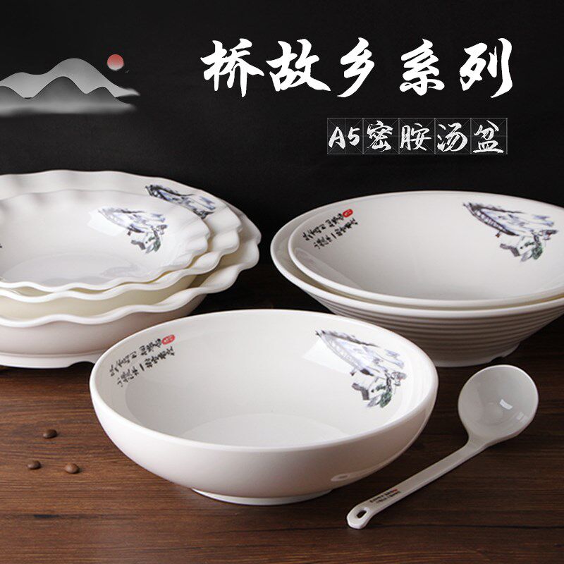 速发桥面乡大汤碗大号面碗汤盆装饭碗深碗饭店酒店密胺餐具拉故大