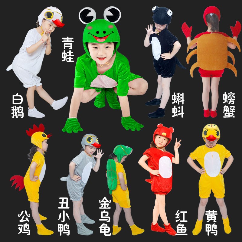速发表蝌蚪螃妈妈儿大童演出服动物小鸭子小鱼乌龟找蟹小鸡青蛙小