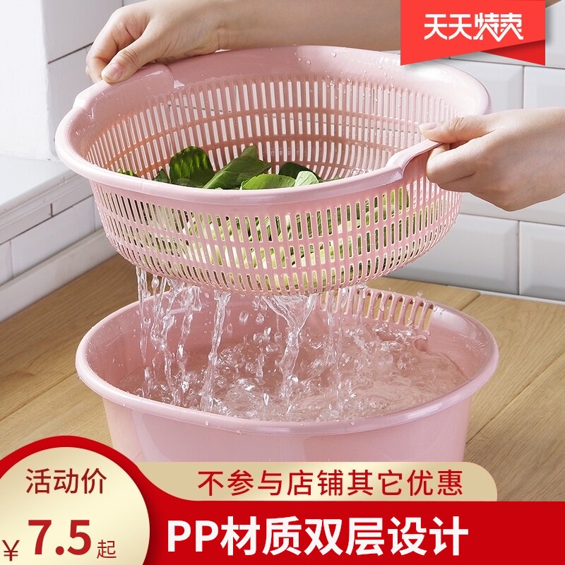 速发双层塑料洗菜盆厨篮大号水果篮菜房果用洗菜沥水篮水家盘菜篓