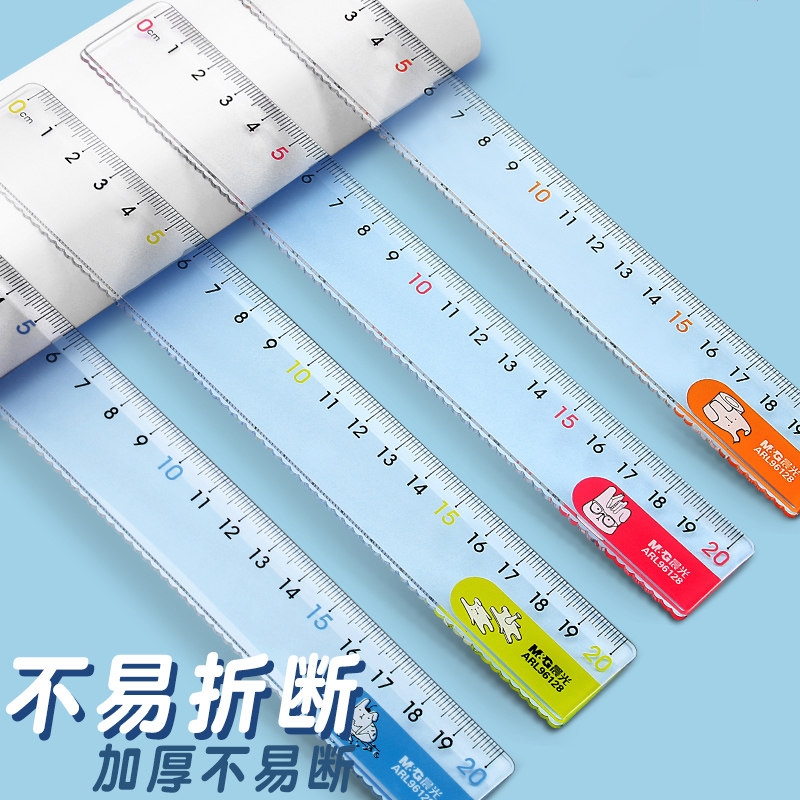 速发直公塑料带波浪线尺子绘生测量小学图透明18尺分格尺15/20/多