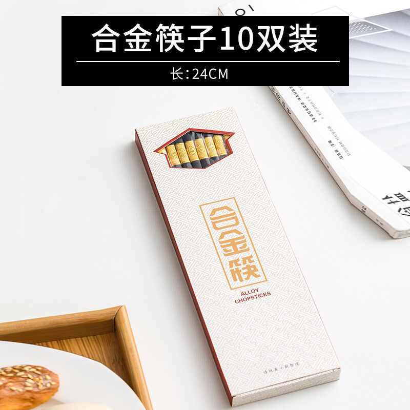 速发合酒筷子家用10双防厅不易发霉掉色金店餐滑摆台快子家庭礼盒