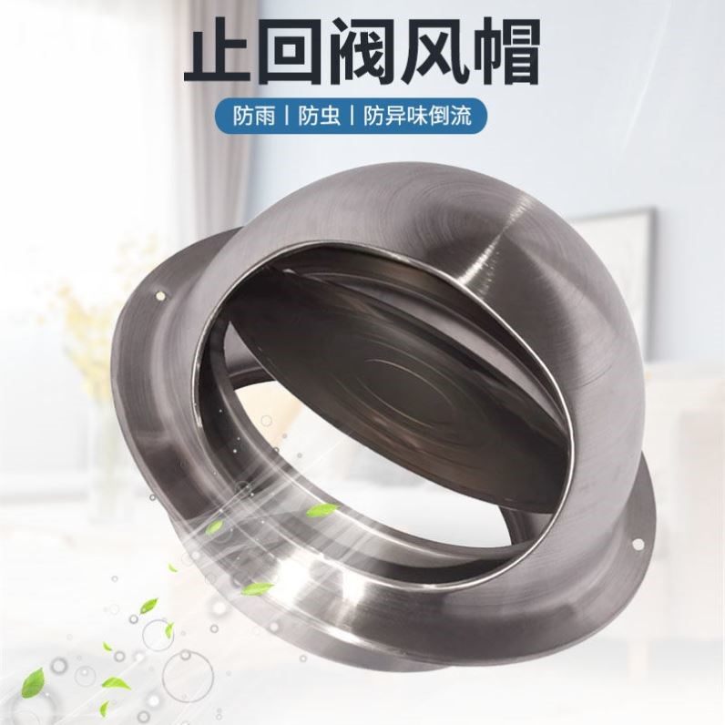 速发不锈钢止逆阀厨防专用抽气烟机换油扇防风罩排风口外墙风帽房
