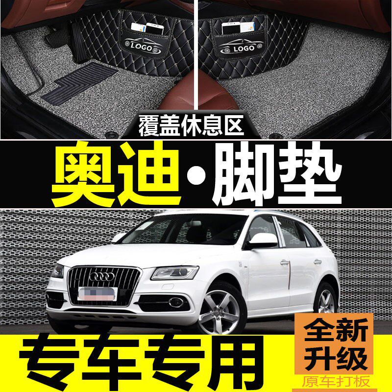 速发Q5汽车脚垫Q7专用A4L A6L全包围地垫11 2012 1 14 15 16年款