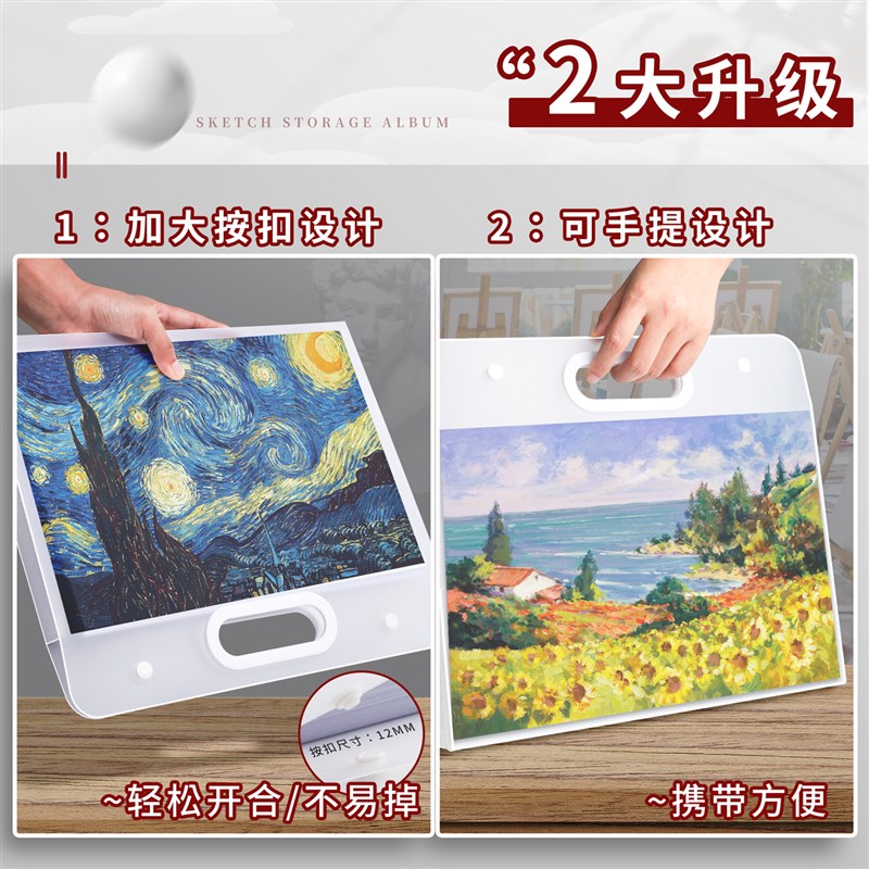 速发画稿画册收纳册画画纸收纳袋8k画夹a美术作品集文件资料册4k