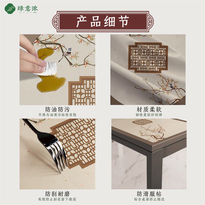 速发新中式圆桌桌垫防水防油免洗轻奢高级感圆形桌垫茶几布台布餐