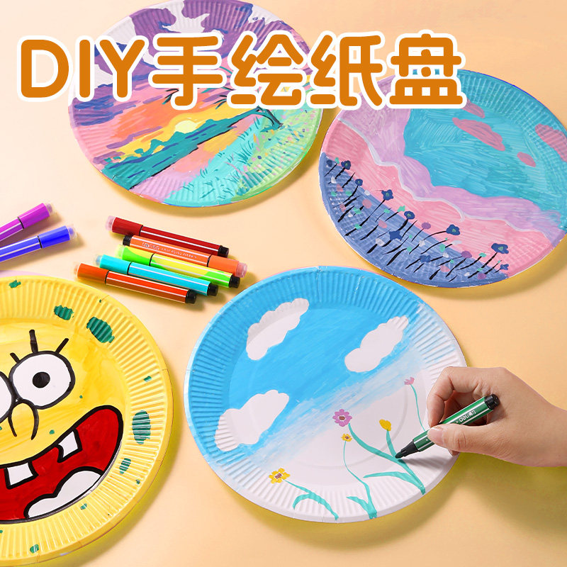 速发一次性纸盘圆形美术绘画幼盘园手工6/7/8//10寸手工手绘儿子
